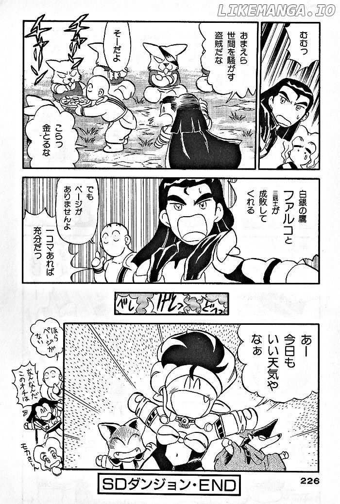 Ozanari Dungeon Chapter 58 - page 43