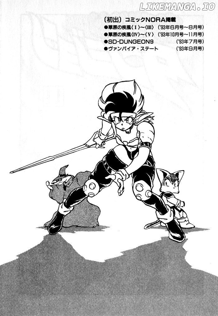 Ozanari Dungeon Chapter 59 - page 6
