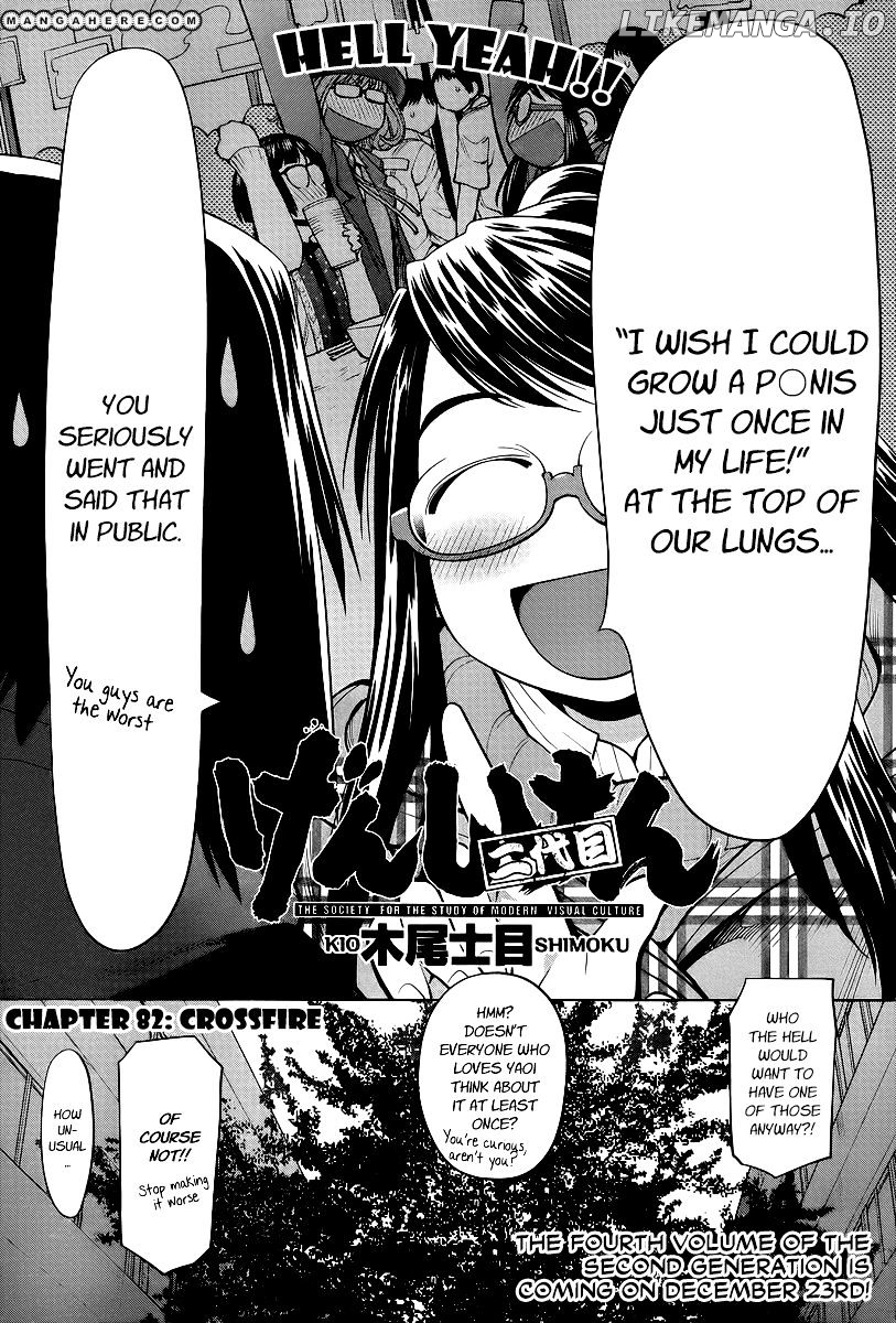 Genshiken Nidaime - The Society for the Study of Modern Visual Culture II chapter 82 - page 3