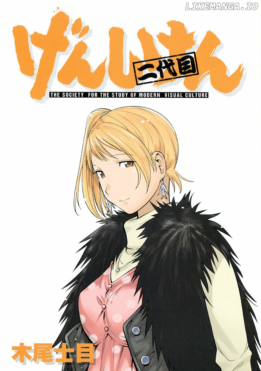 Genshiken Nidaime - The Society for the Study of Modern Visual Culture II chapter 85.5 - page 2