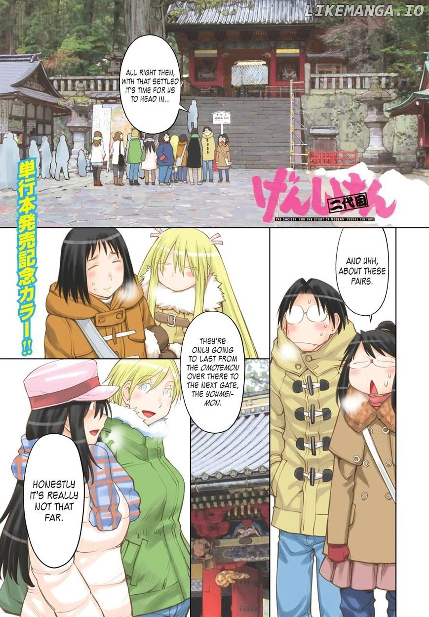 Genshiken Nidaime - The Society for the Study of Modern Visual Culture II chapter 113 - page 1