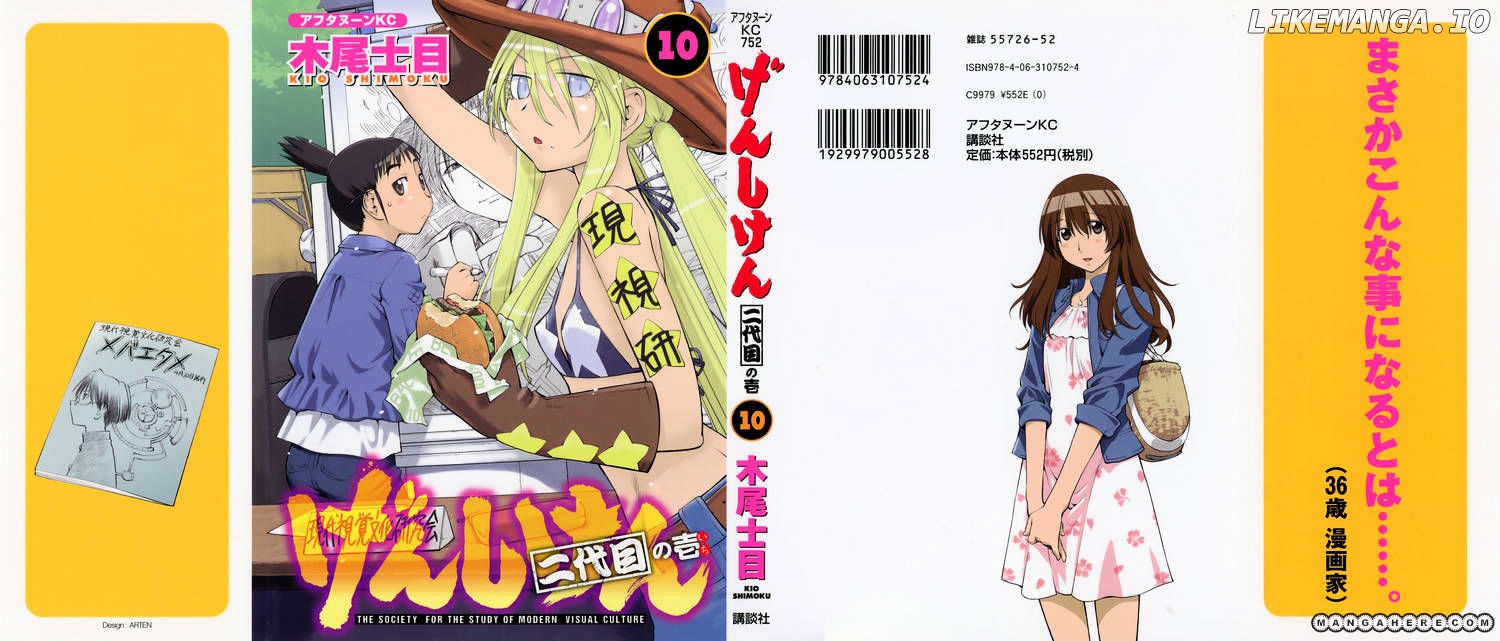 Genshiken Nidaime - The Society for the Study of Modern Visual Culture II chapter 56 - page 1