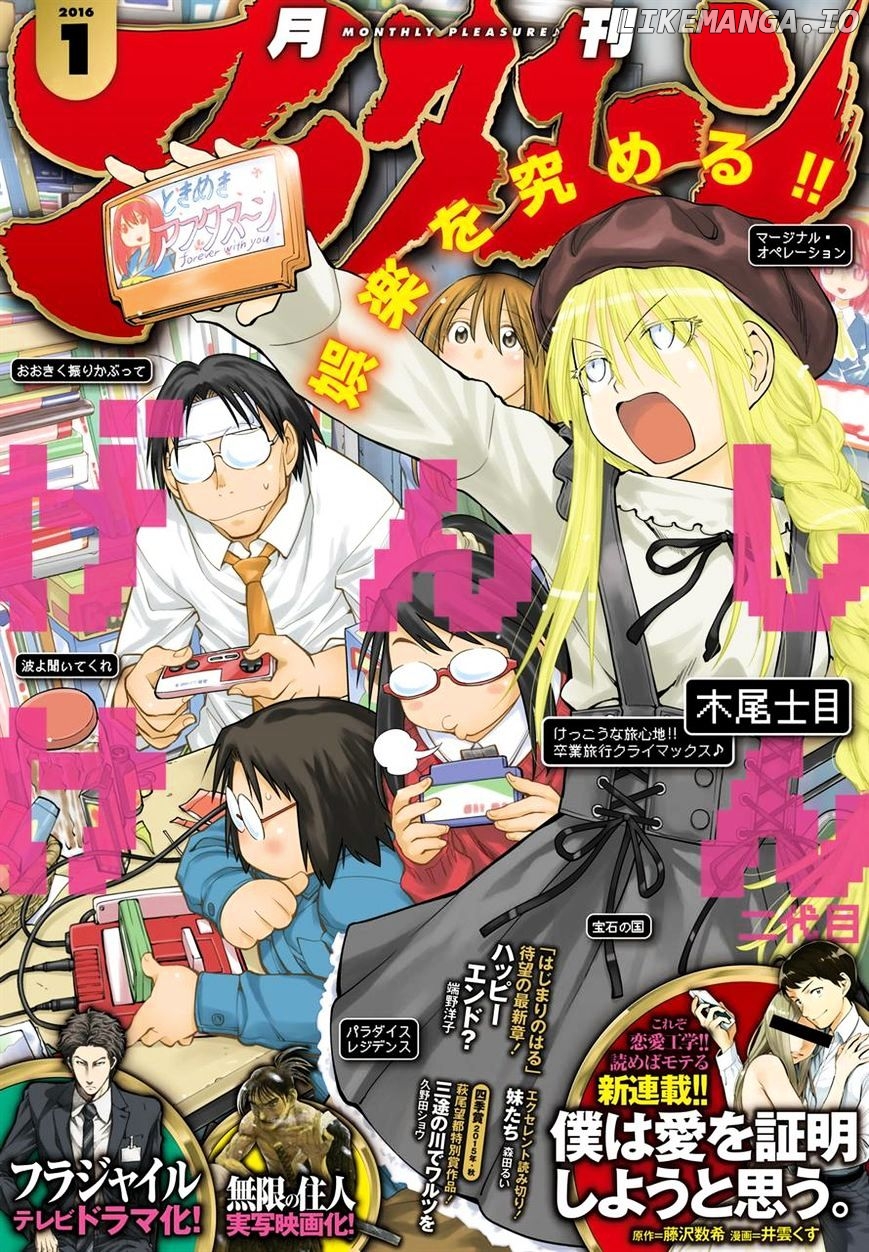 Genshiken Nidaime - The Society for the Study of Modern Visual Culture II chapter 118 - page 1
