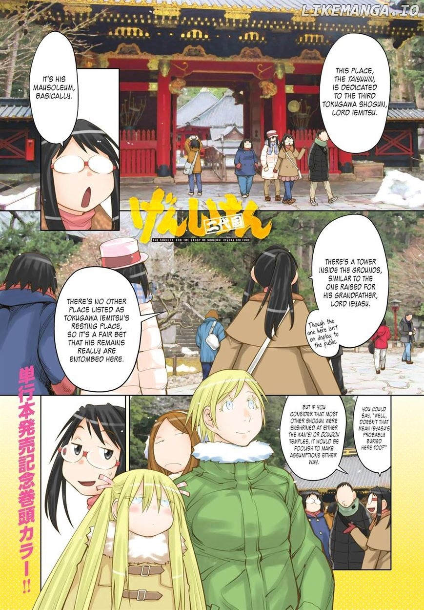 Genshiken Nidaime - The Society for the Study of Modern Visual Culture II chapter 119 - page 1