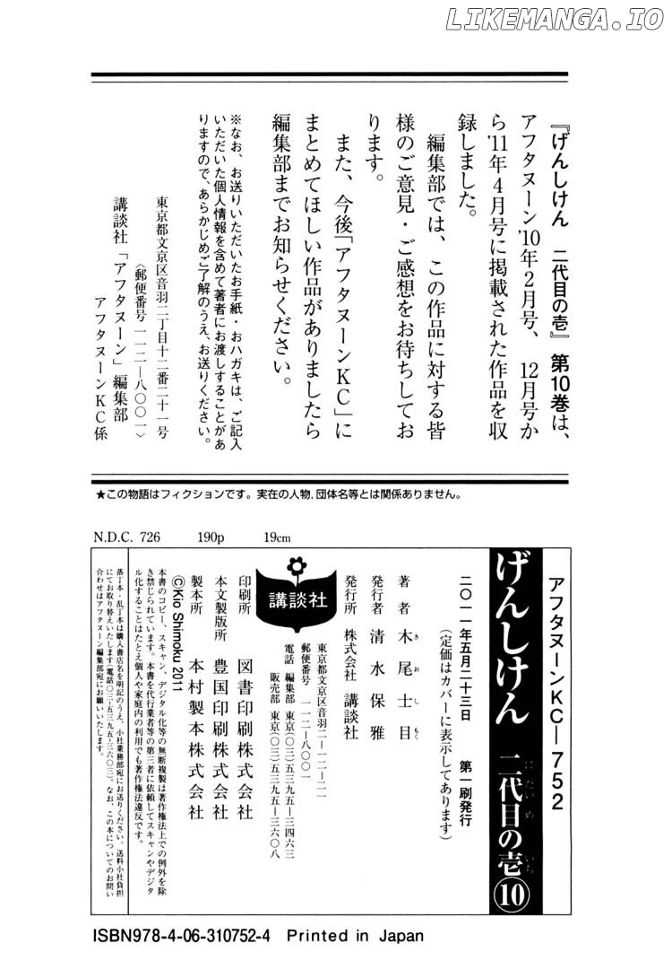 Genshiken Nidaime - The Society for the Study of Modern Visual Culture II chapter 61 - page 34