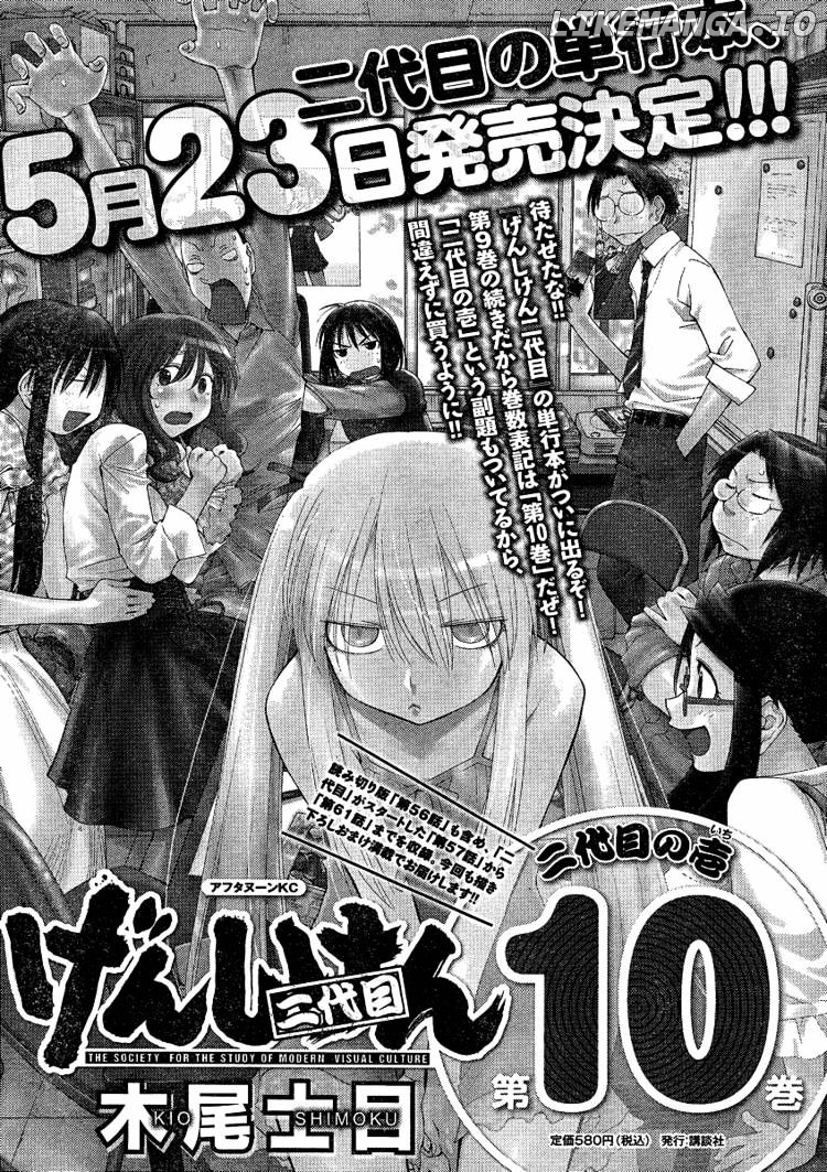 Genshiken Nidaime - The Society for the Study of Modern Visual Culture II chapter 63 - page 28