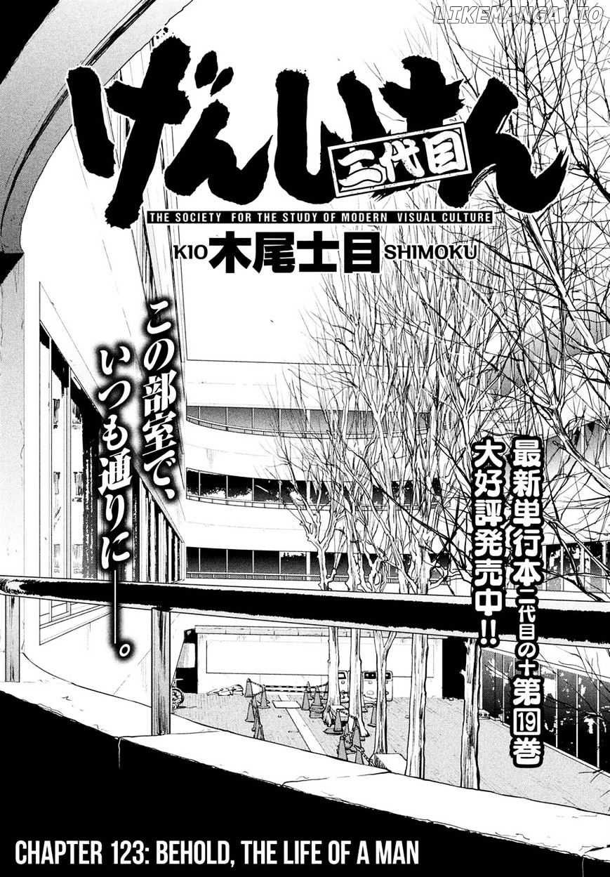 Genshiken Nidaime - The Society for the Study of Modern Visual Culture II chapter 123 - page 3