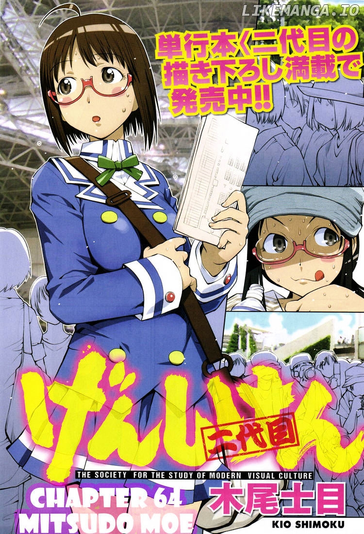 Genshiken Nidaime - The Society for the Study of Modern Visual Culture II chapter 64 - page 1