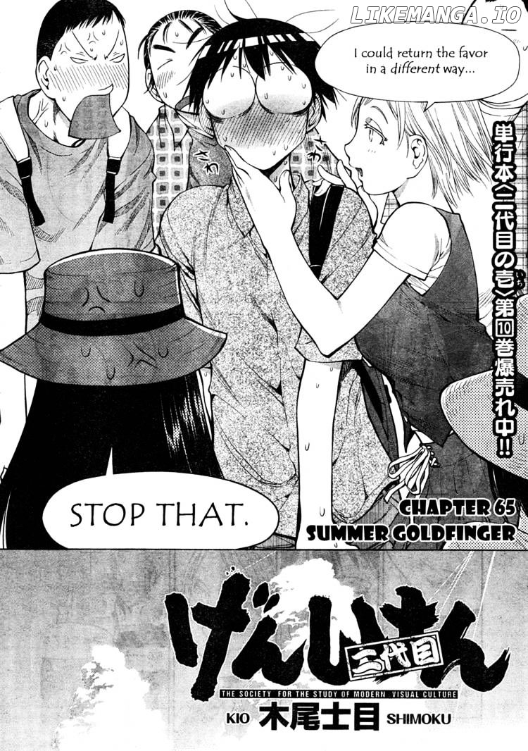 Genshiken Nidaime - The Society for the Study of Modern Visual Culture II chapter 65 - page 1