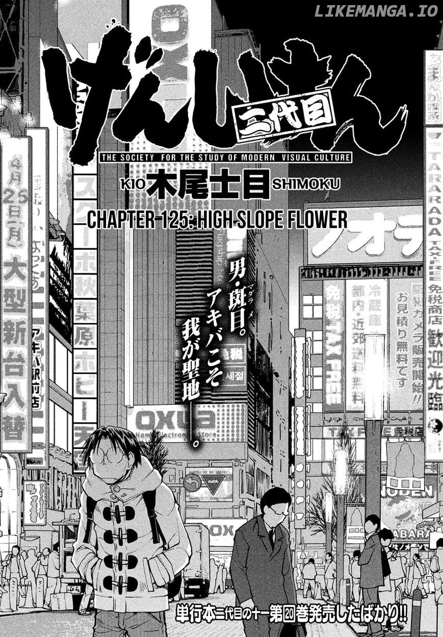 Genshiken Nidaime - The Society for the Study of Modern Visual Culture II chapter 125 - page 1