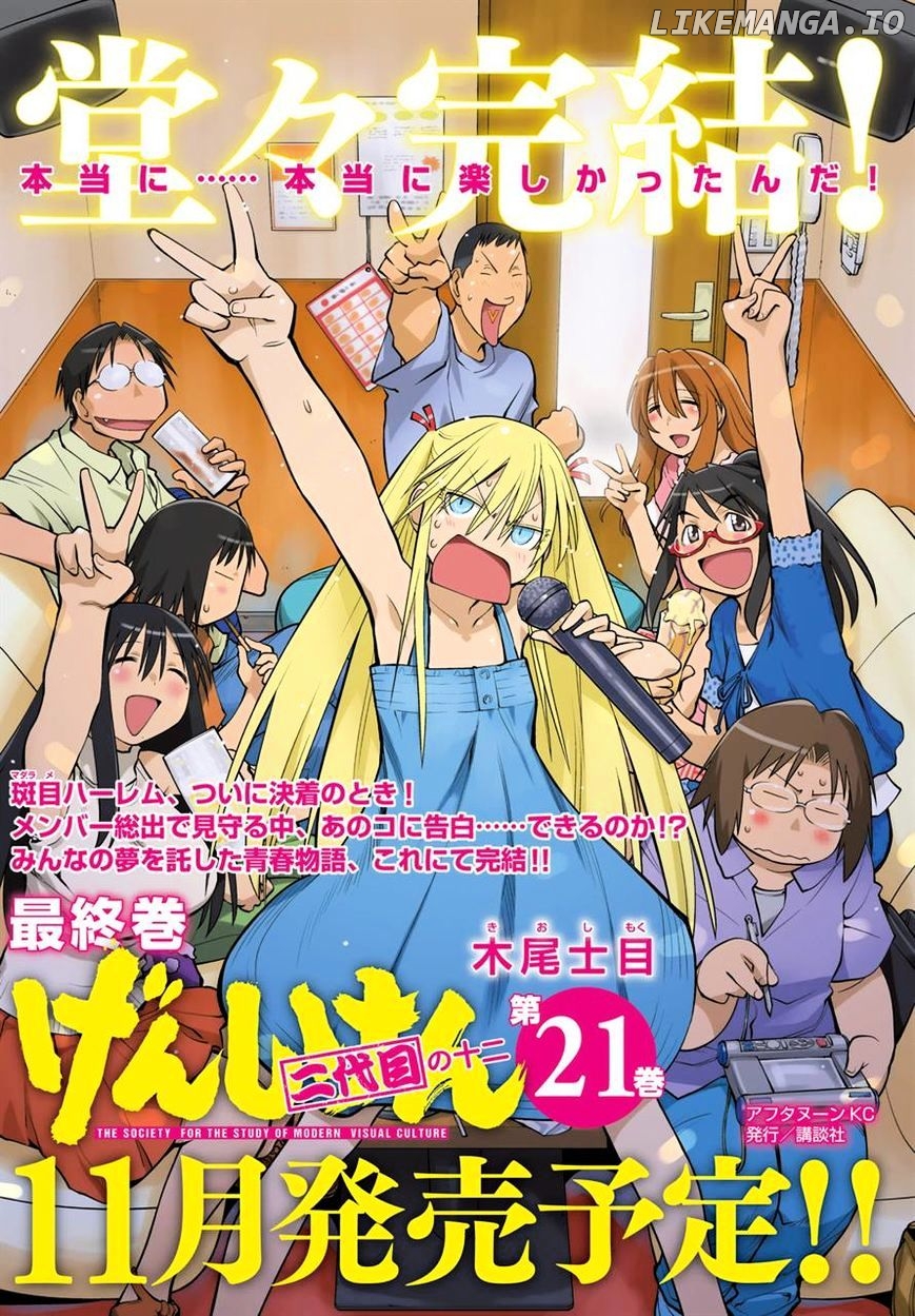 Genshiken Nidaime - The Society for the Study of Modern Visual Culture II chapter 127 - page 52