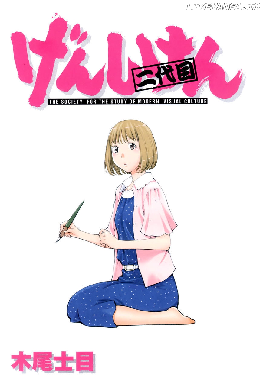 Genshiken Nidaime - The Society for the Study of Modern Visual Culture II chapter 70.5 - page 3