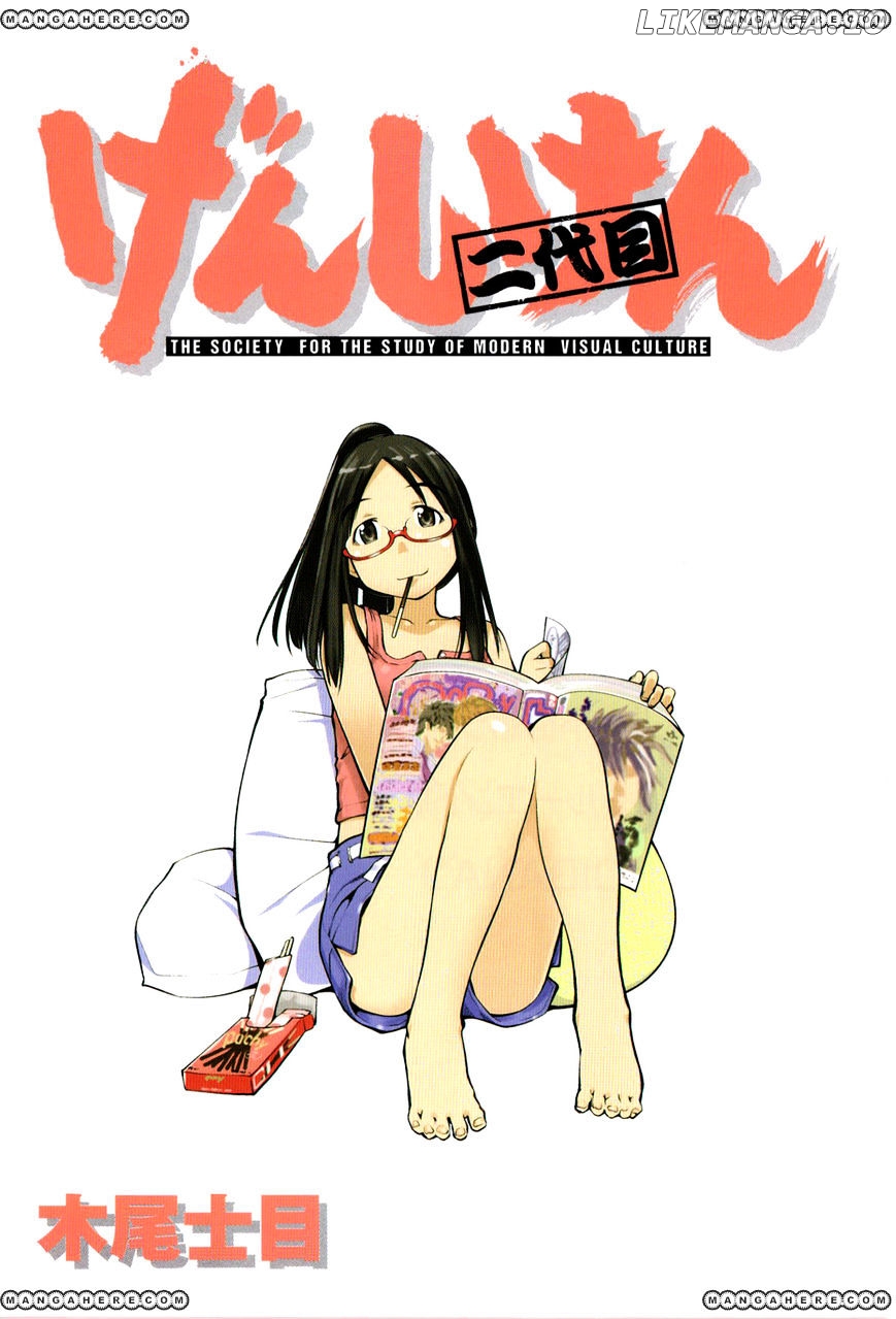 Genshiken Nidaime - The Society for the Study of Modern Visual Culture II chapter 73.5 - page 4