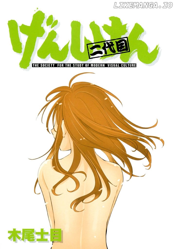 Genshiken Nidaime - The Society for the Study of Modern Visual Culture II chapter 74.5 - page 2