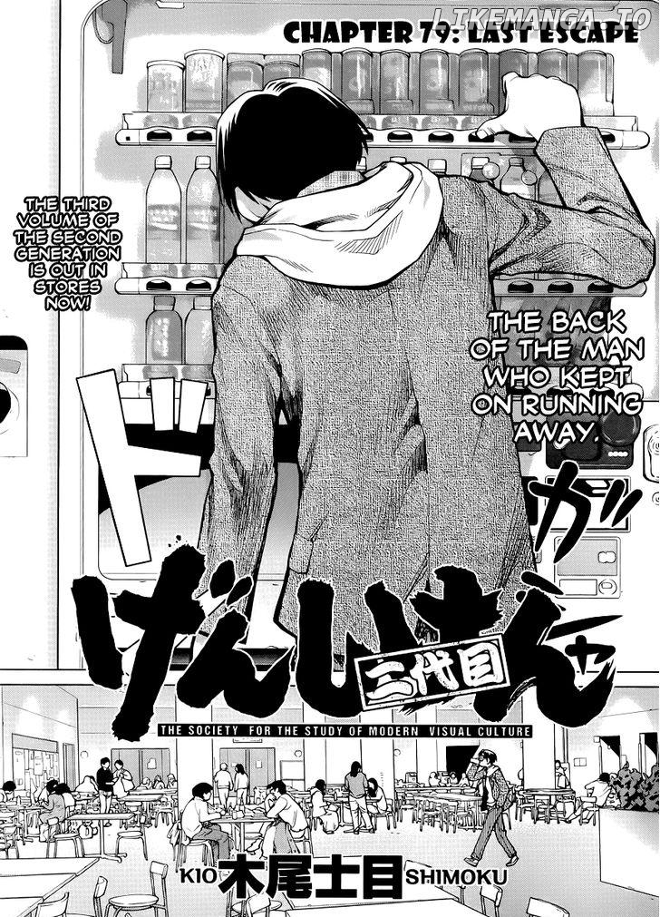 Genshiken Nidaime - The Society for the Study of Modern Visual Culture II chapter 79 - page 2