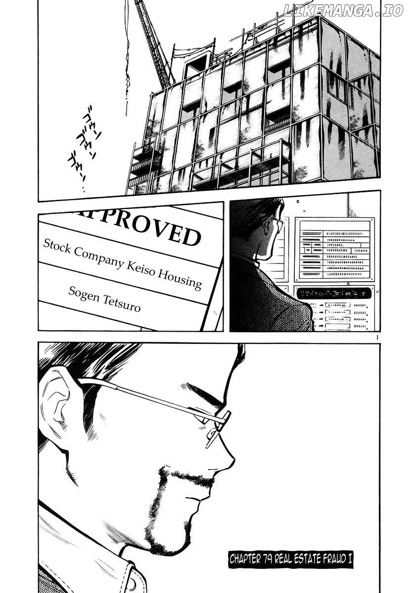 Kurosagi - Manga chapter 79 - page 2
