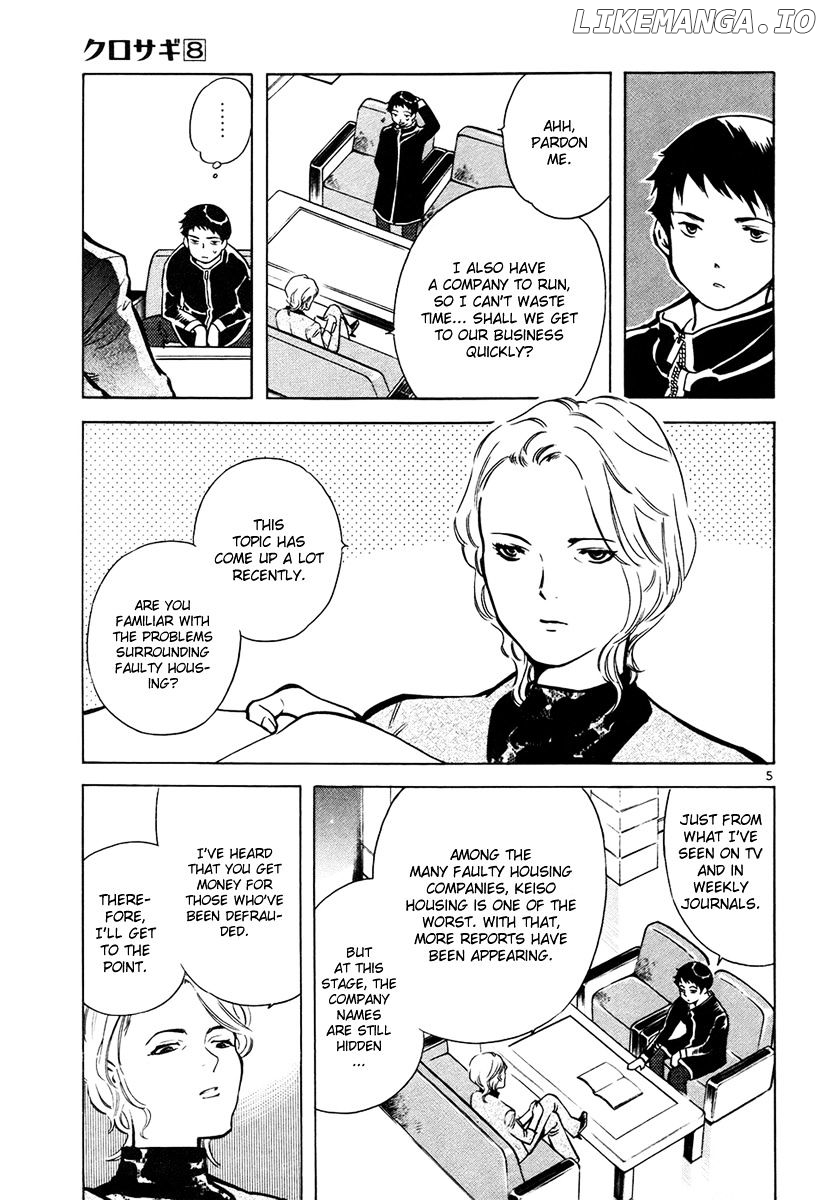 Kurosagi - Manga chapter 79 - page 6