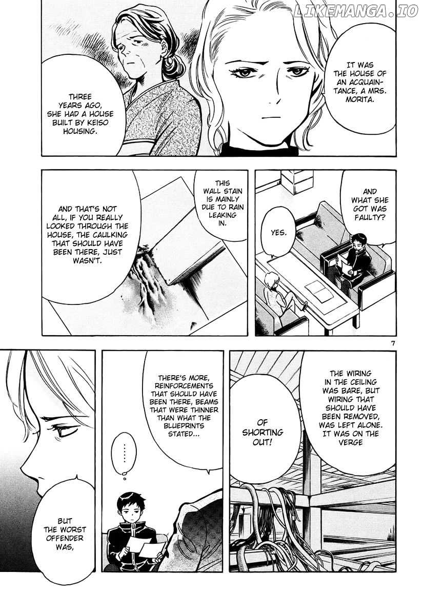 Kurosagi - Manga chapter 79 - page 8