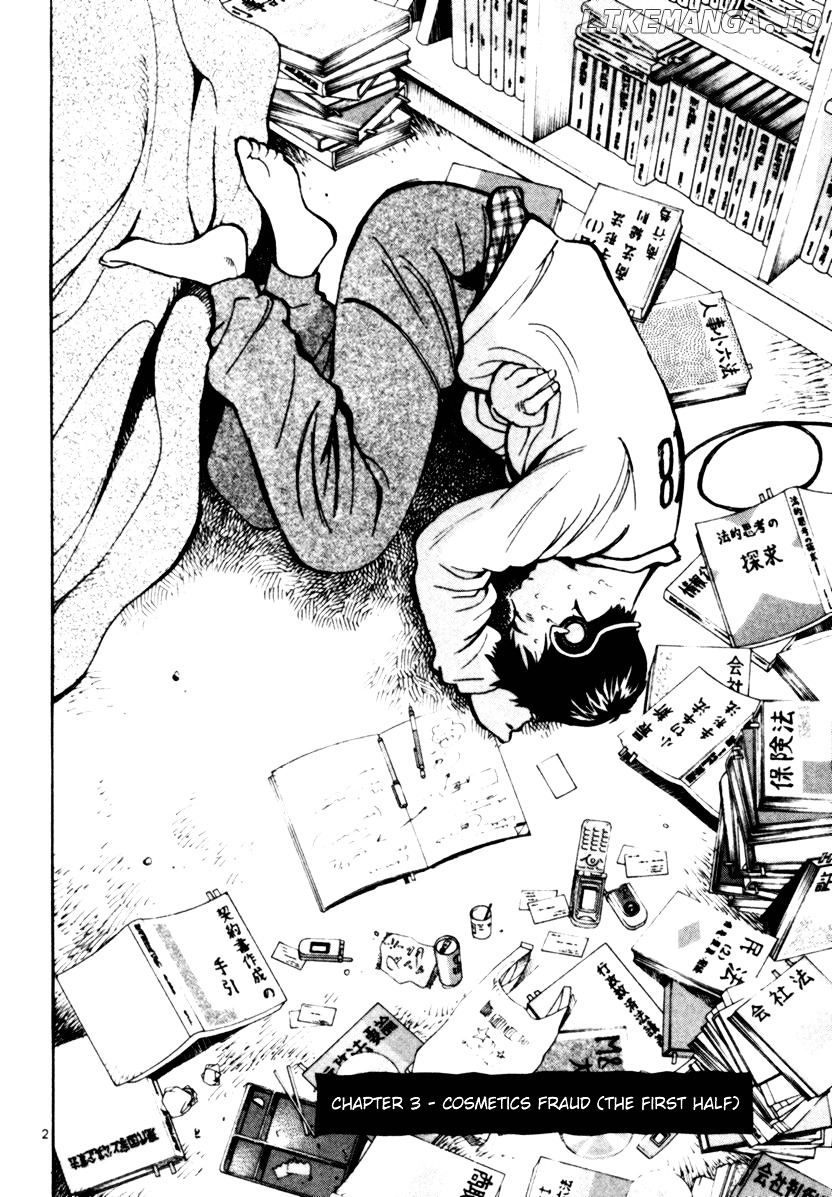 Kurosagi - Manga chapter 3 - page 2