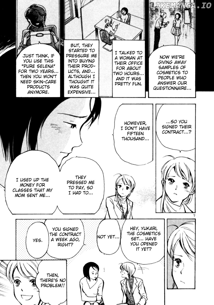 Kurosagi - Manga chapter 3 - page 7