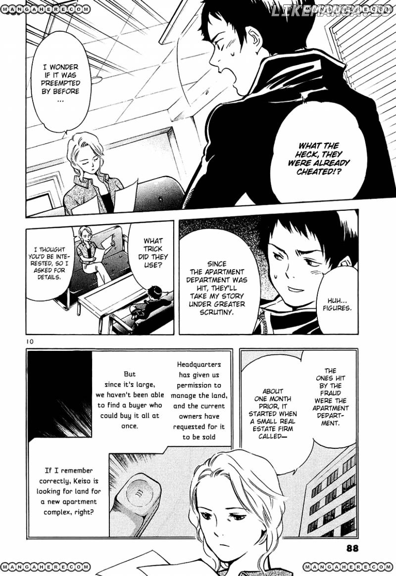 Kurosagi - Manga chapter 80 - page 10