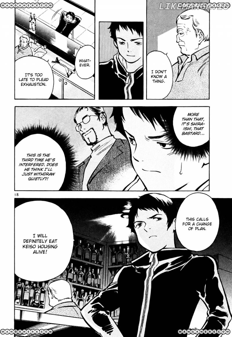Kurosagi - Manga chapter 80 - page 18