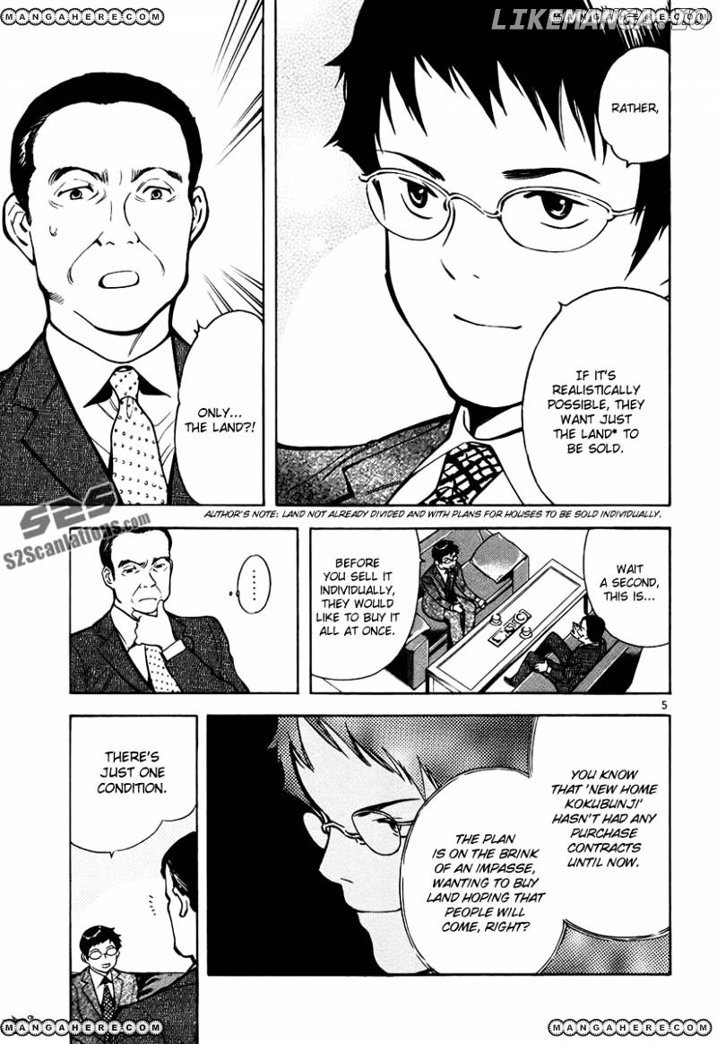 Kurosagi - Manga chapter 80 - page 5