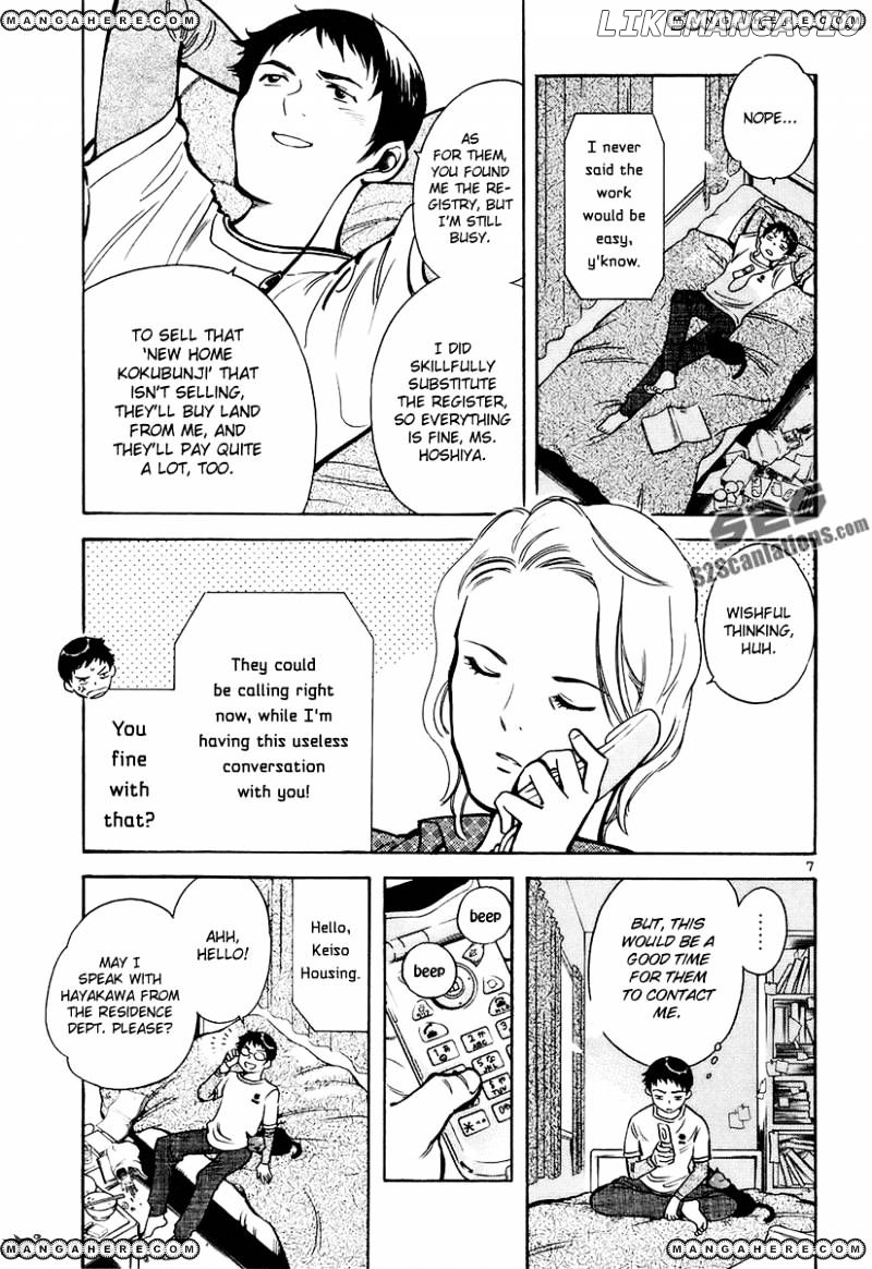 Kurosagi - Manga chapter 80 - page 7