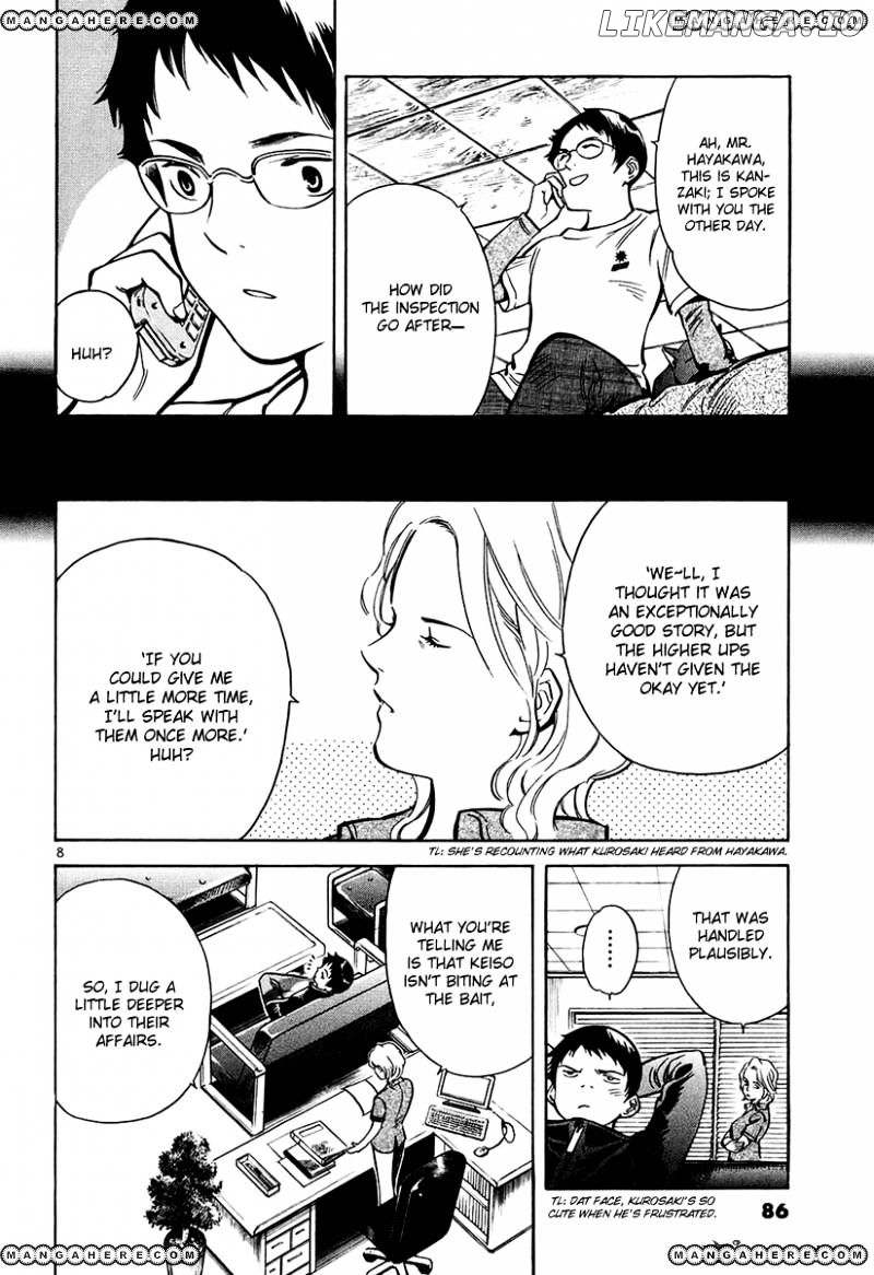 Kurosagi - Manga chapter 80 - page 8