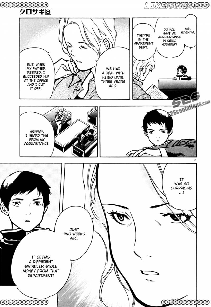 Kurosagi - Manga chapter 80 - page 9