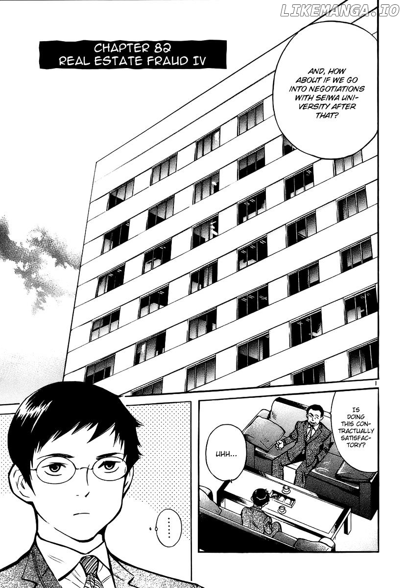 Kurosagi - Manga chapter 82 - page 2
