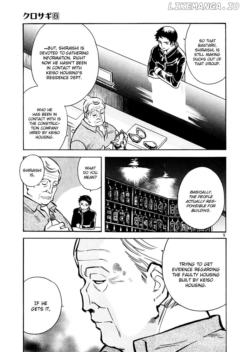 Kurosagi - Manga chapter 82 - page 6