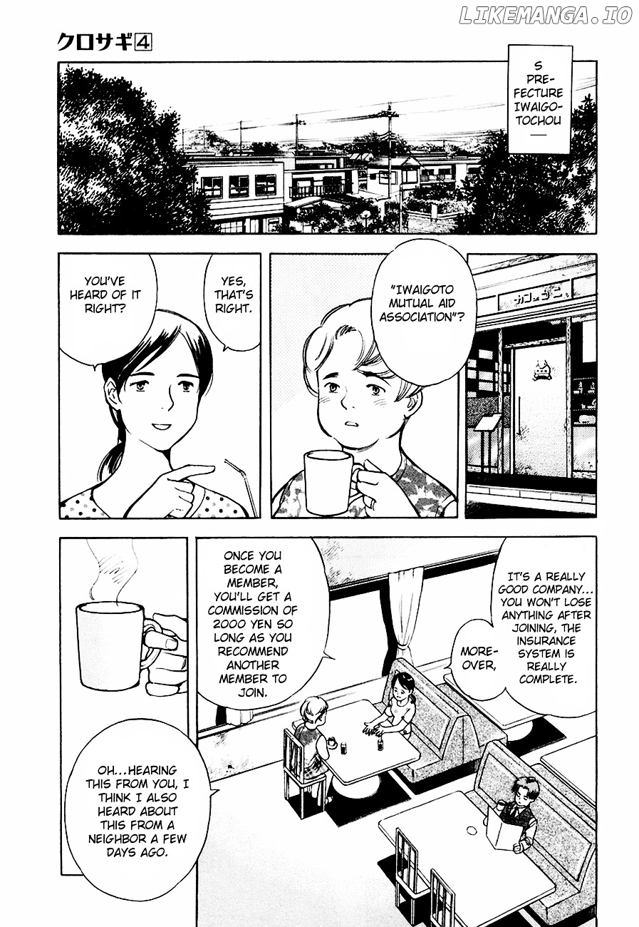 Kurosagi - Manga chapter 38 - page 4