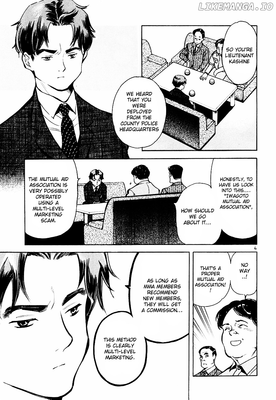 Kurosagi - Manga chapter 38 - page 6
