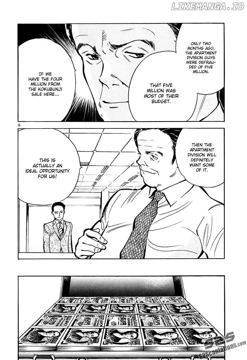 Kurosagi - Manga chapter 83 - page 7