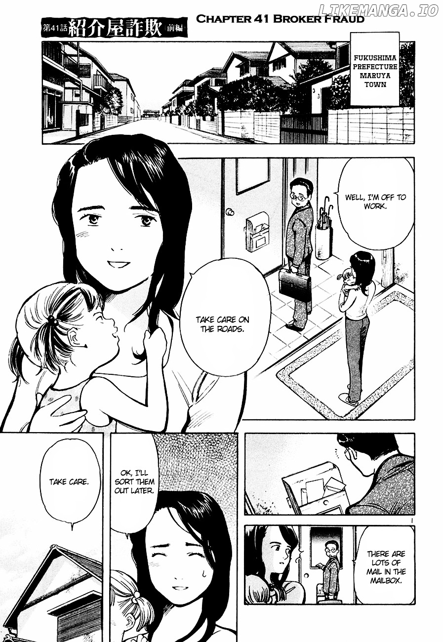 Kurosagi - Manga chapter 41 - page 2