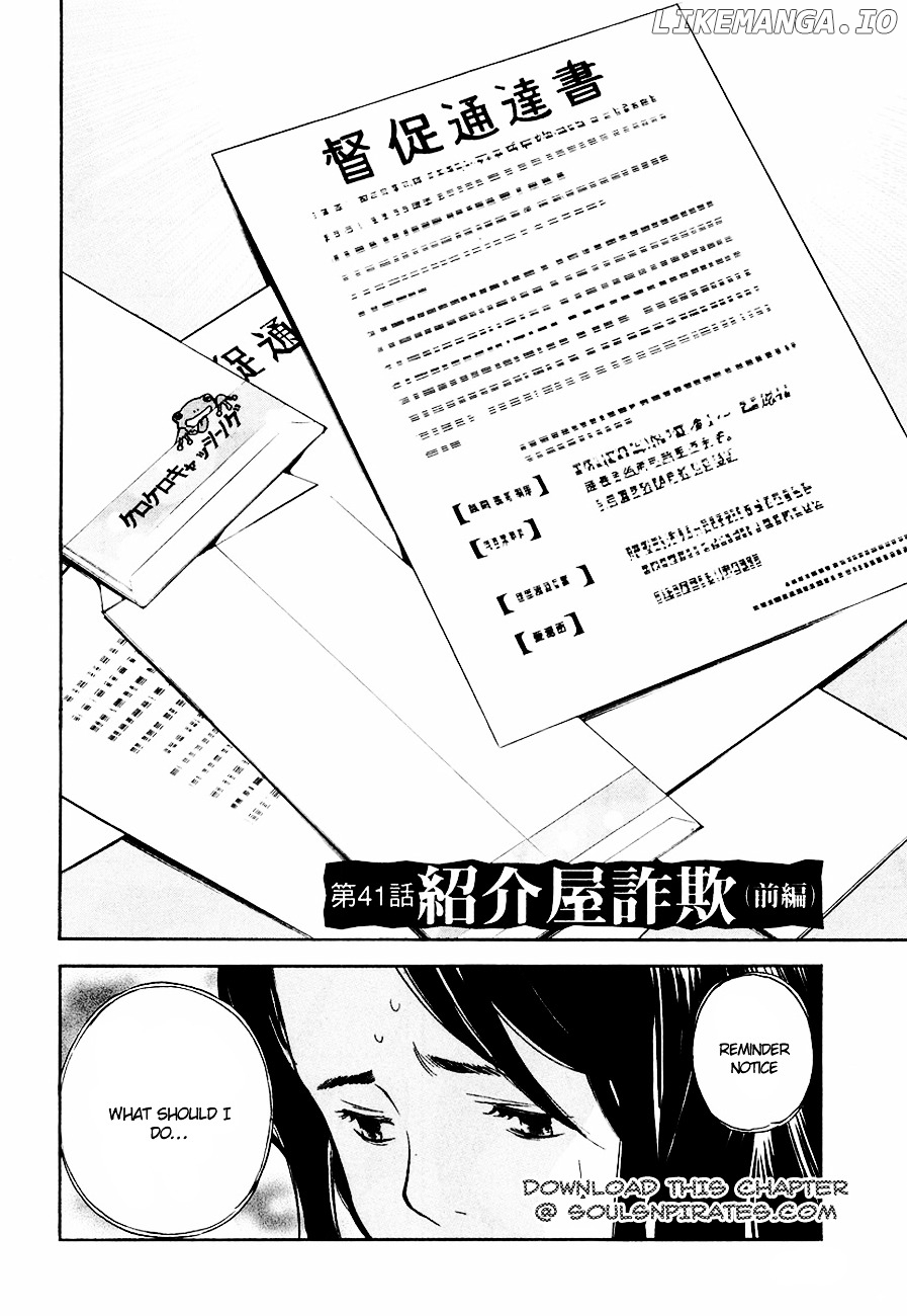 Kurosagi - Manga chapter 41 - page 3