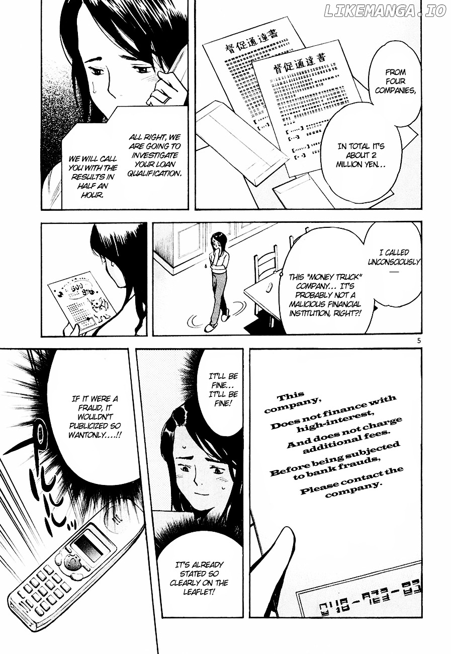 Kurosagi - Manga chapter 41 - page 6