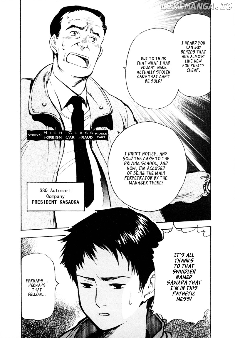 Kurosagi - Manga chapter 9 - page 4
