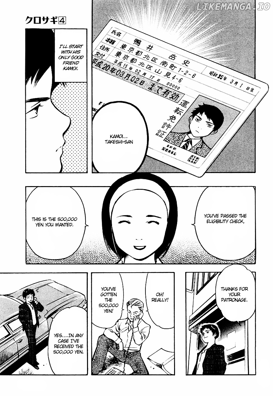 Kurosagi - Manga chapter 42 - page 21