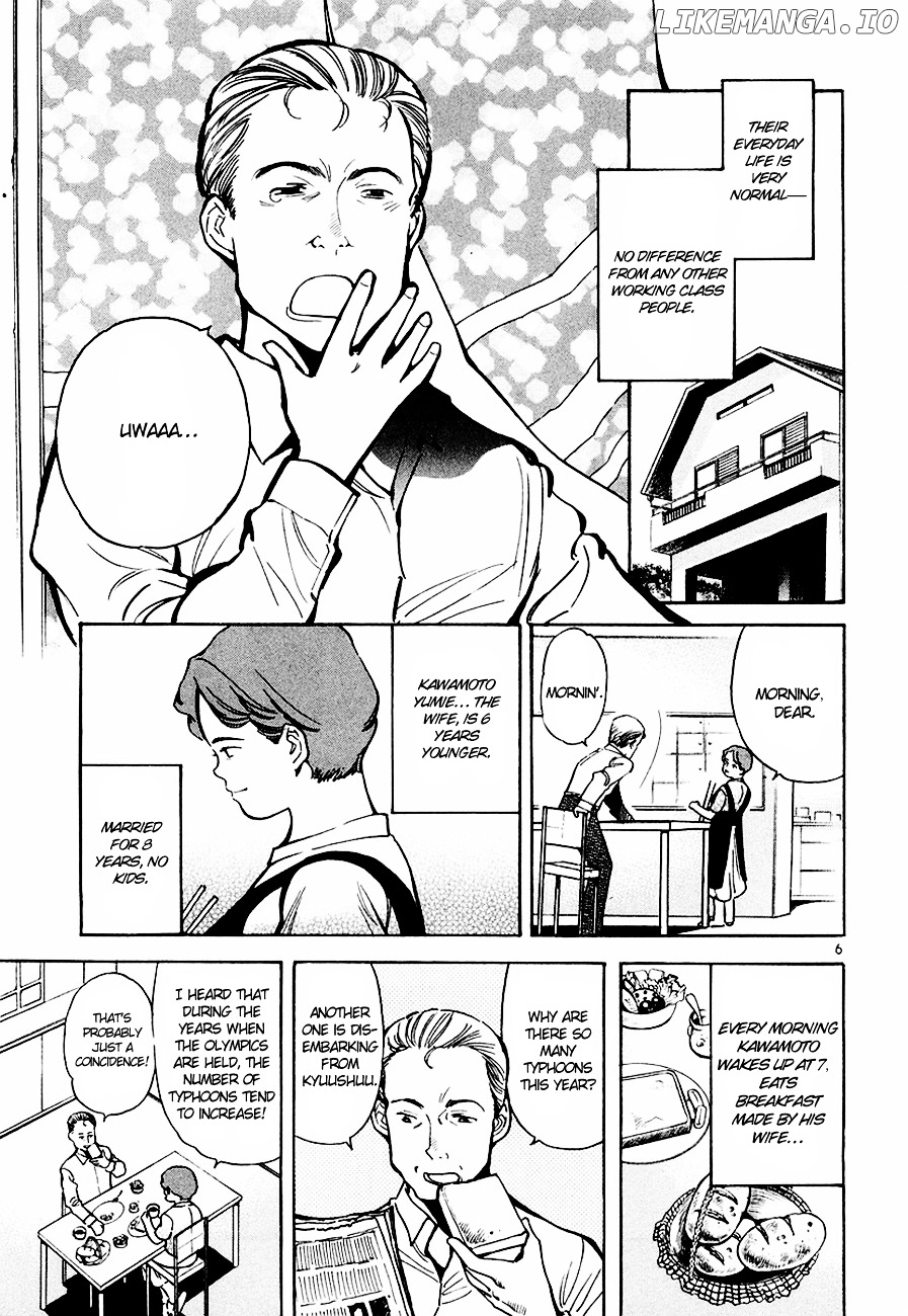 Kurosagi - Manga chapter 42 - page 7