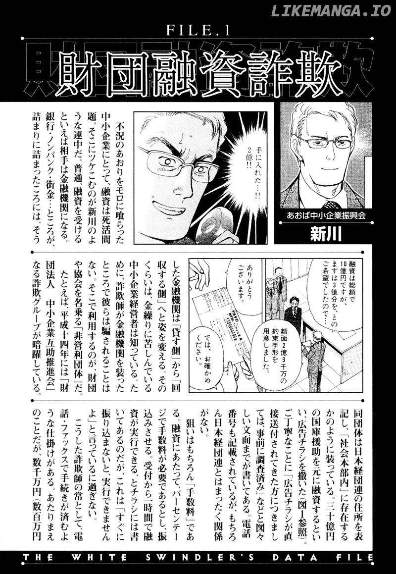 Kurosagi - Manga chapter 10 - page 22