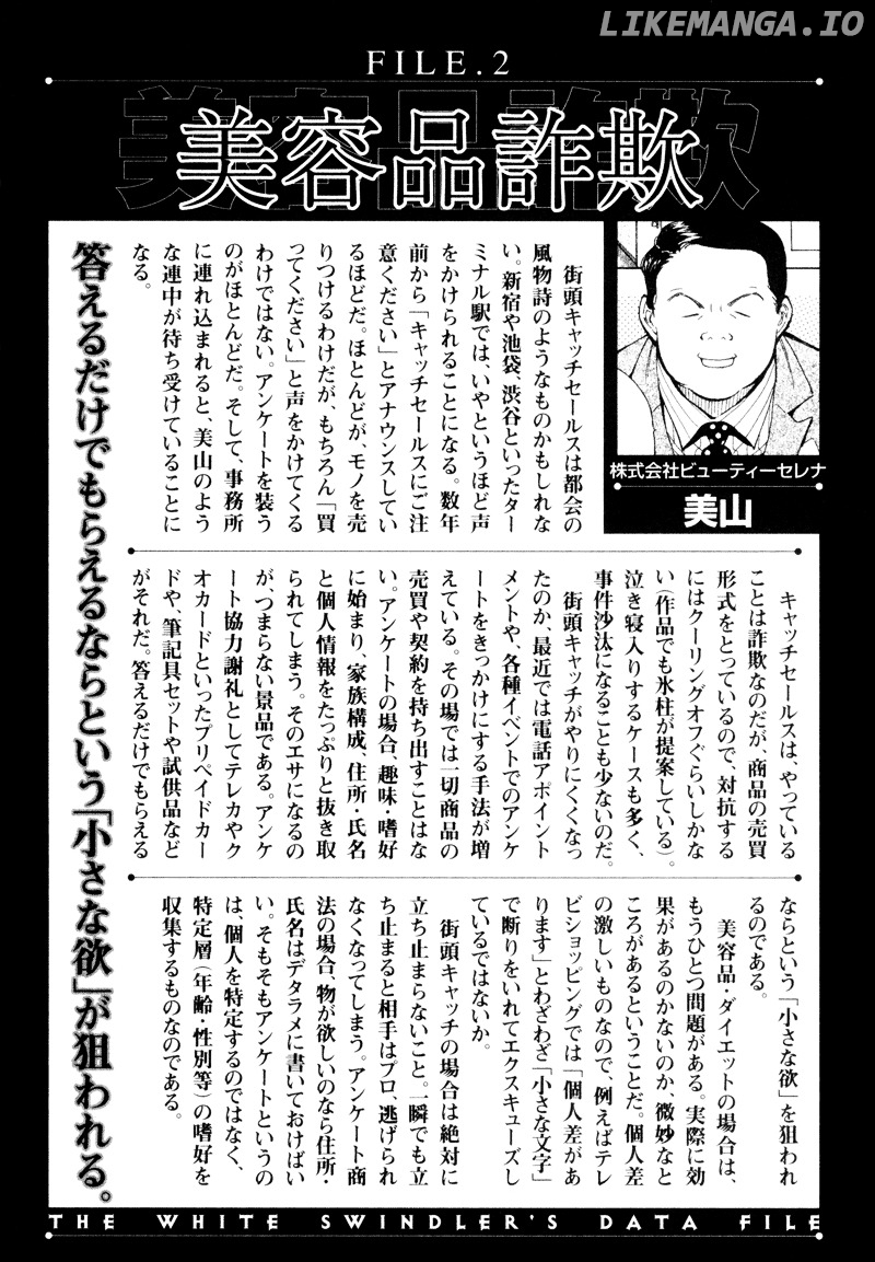Kurosagi - Manga chapter 10 - page 24