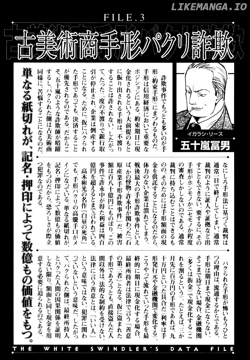 Kurosagi - Manga chapter 10 - page 25