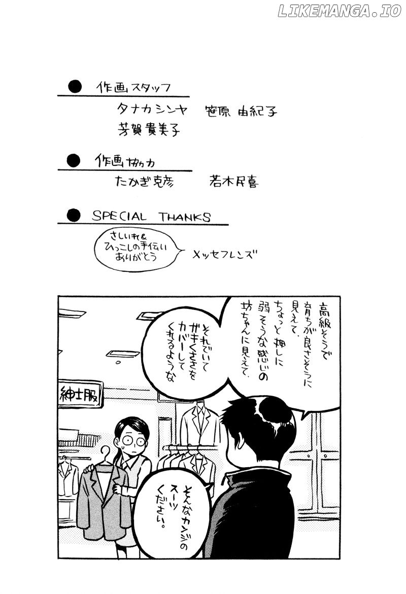 Kurosagi - Manga chapter 10 - page 27