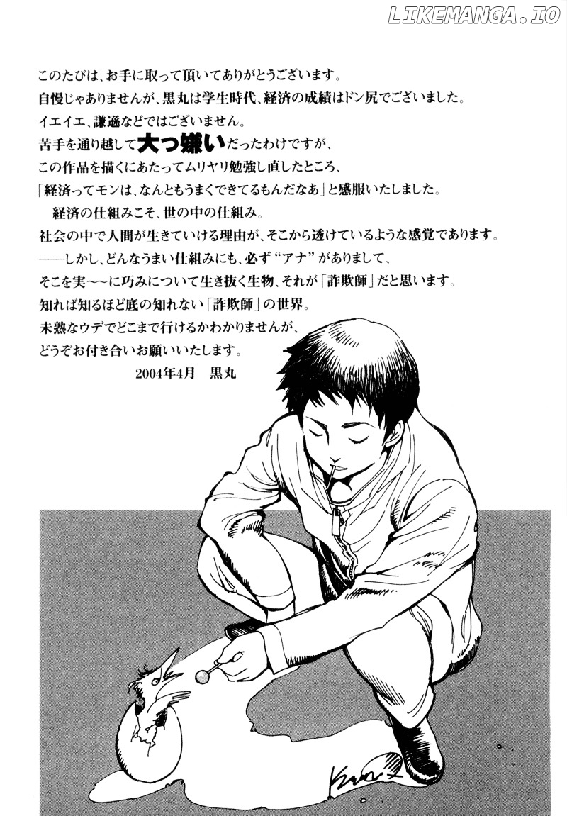 Kurosagi - Manga chapter 10 - page 28