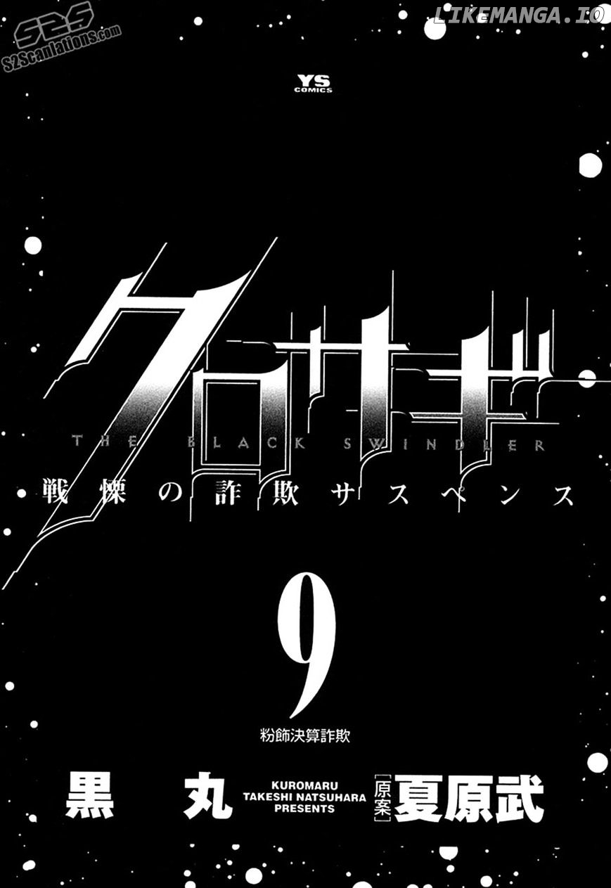 Kurosagi - Manga chapter 87 - page 4