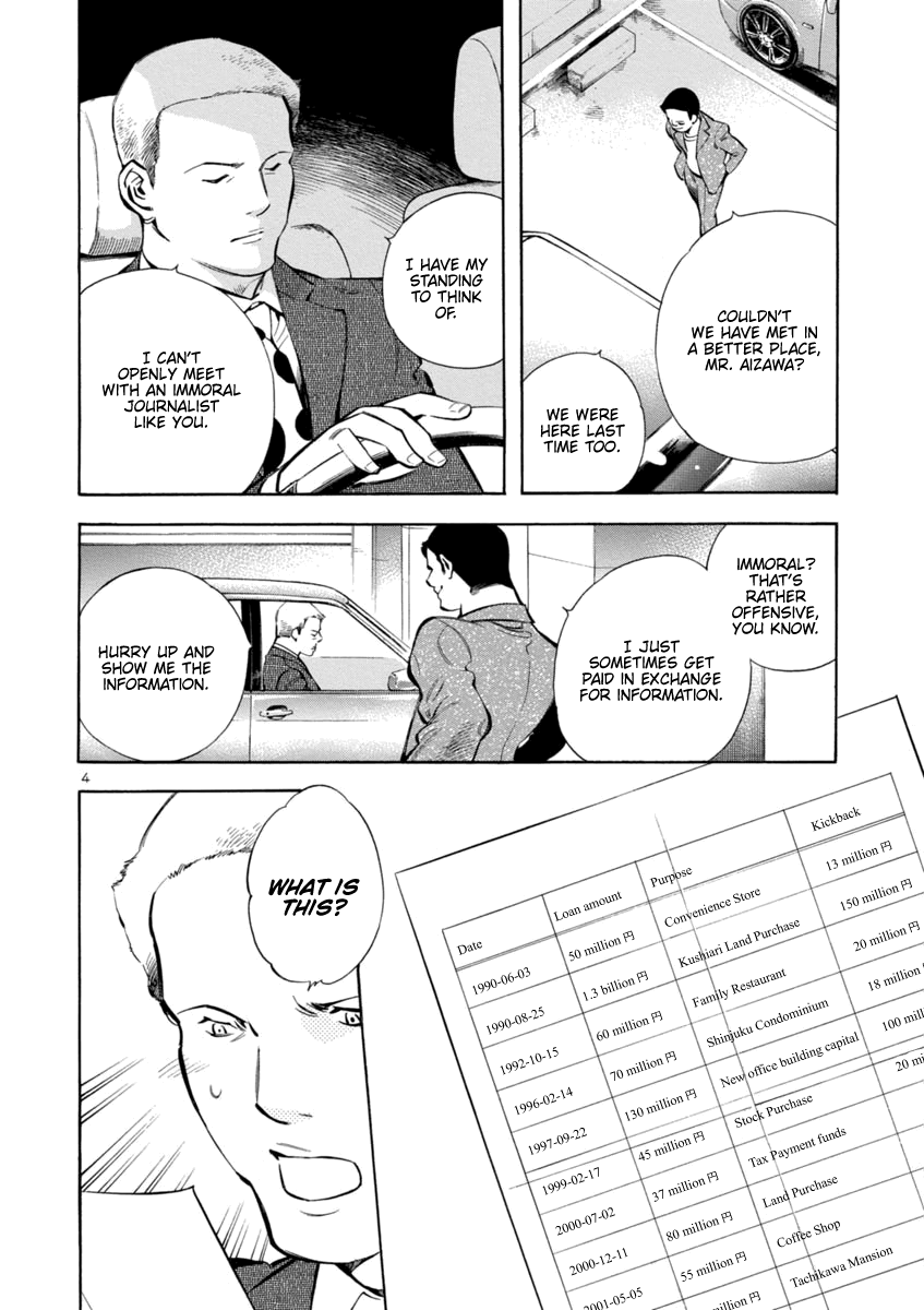 Kurosagi - Manga chapter 151 - page 4
