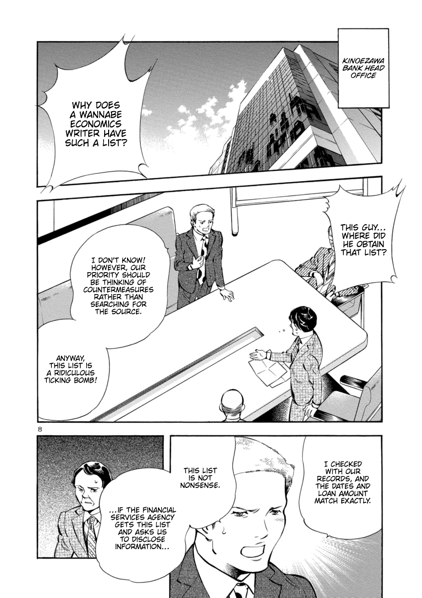 Kurosagi - Manga chapter 151 - page 8
