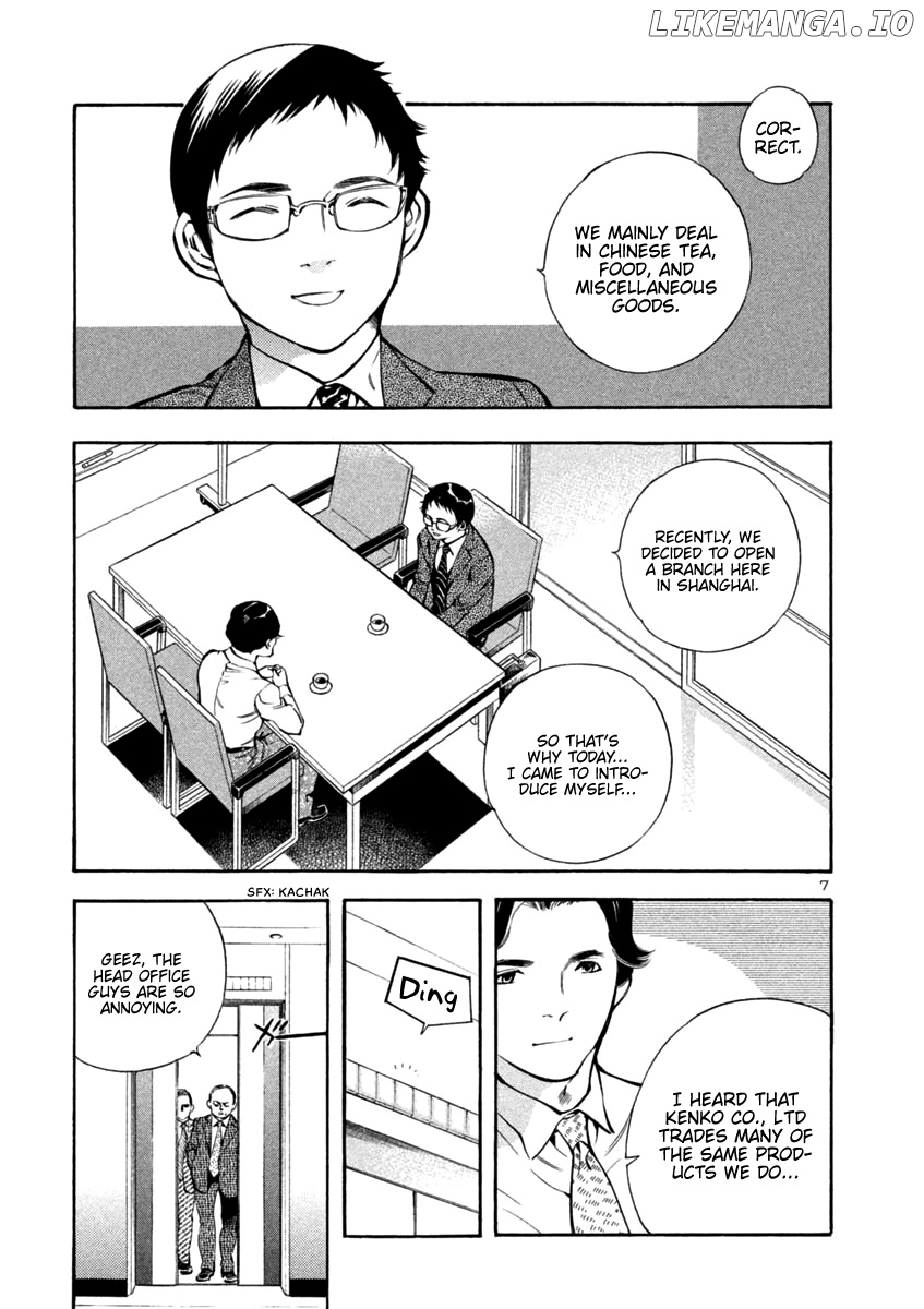 Kurosagi - Manga chapter 136 - page 7